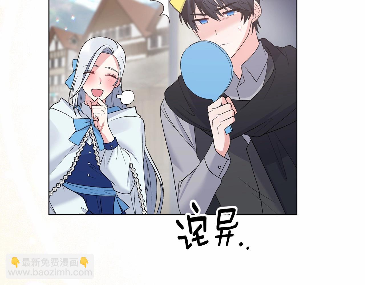 第64话 送花花30
