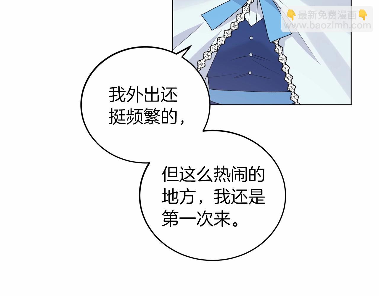第64话 送花花38
