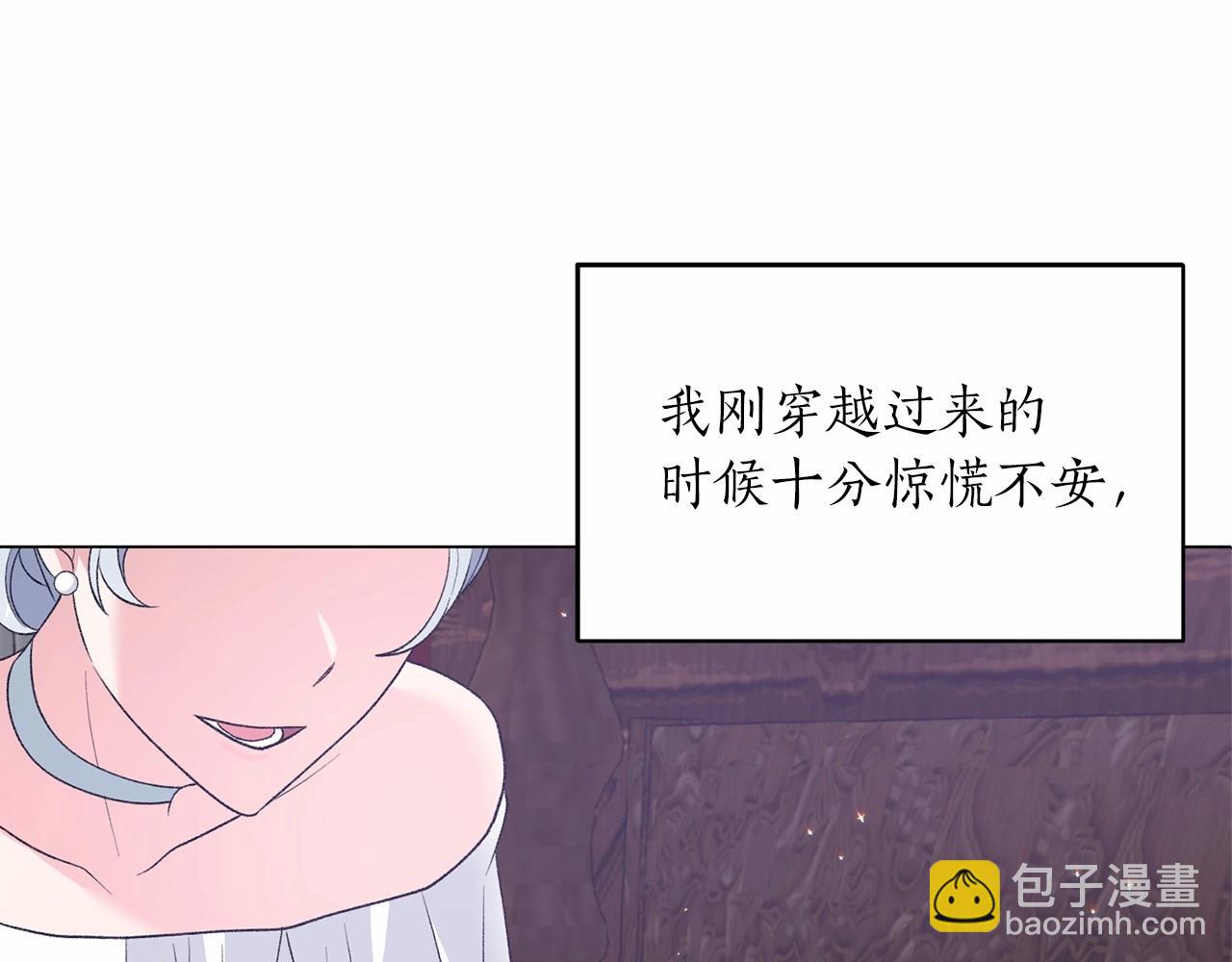 第64话 送花花39