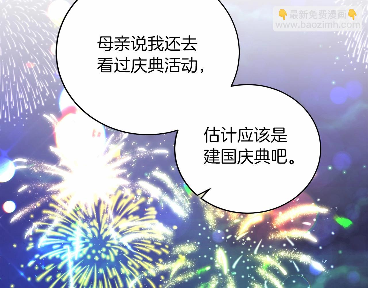 第64话 送花花42