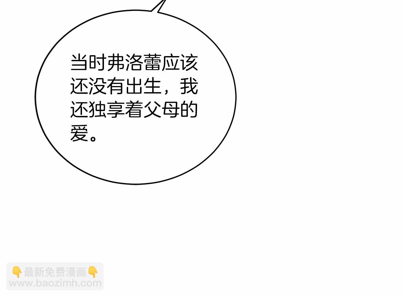 第64话 送花花46