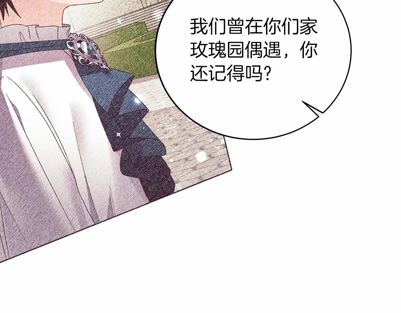 第64话 送花花59