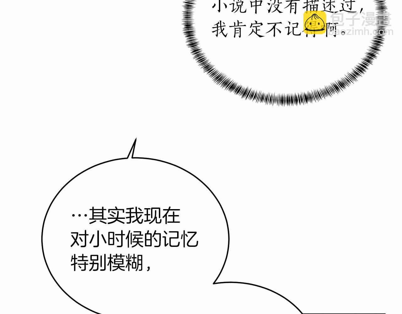 第64话 送花花62
