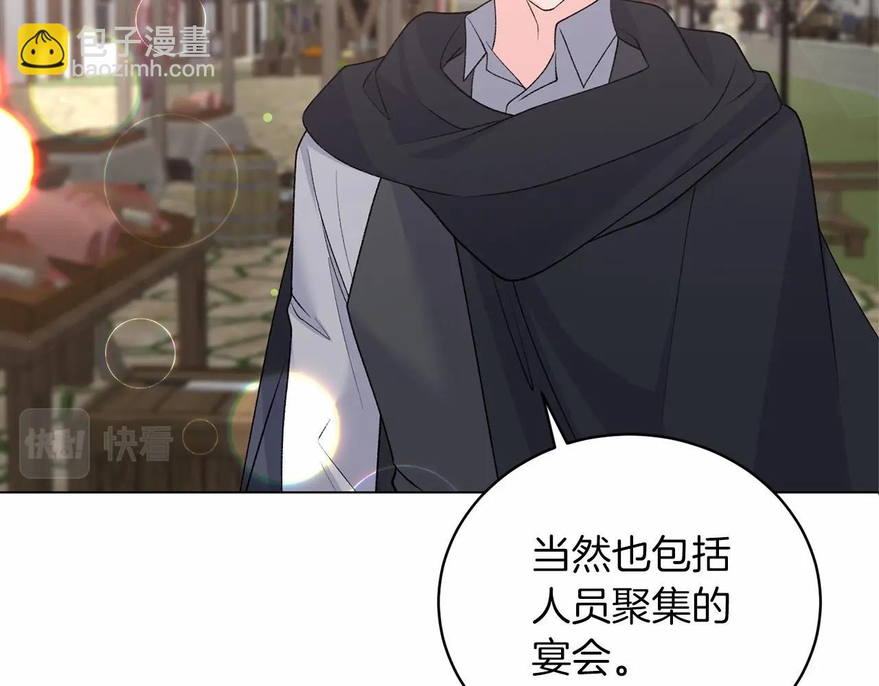 第64话 送花花67