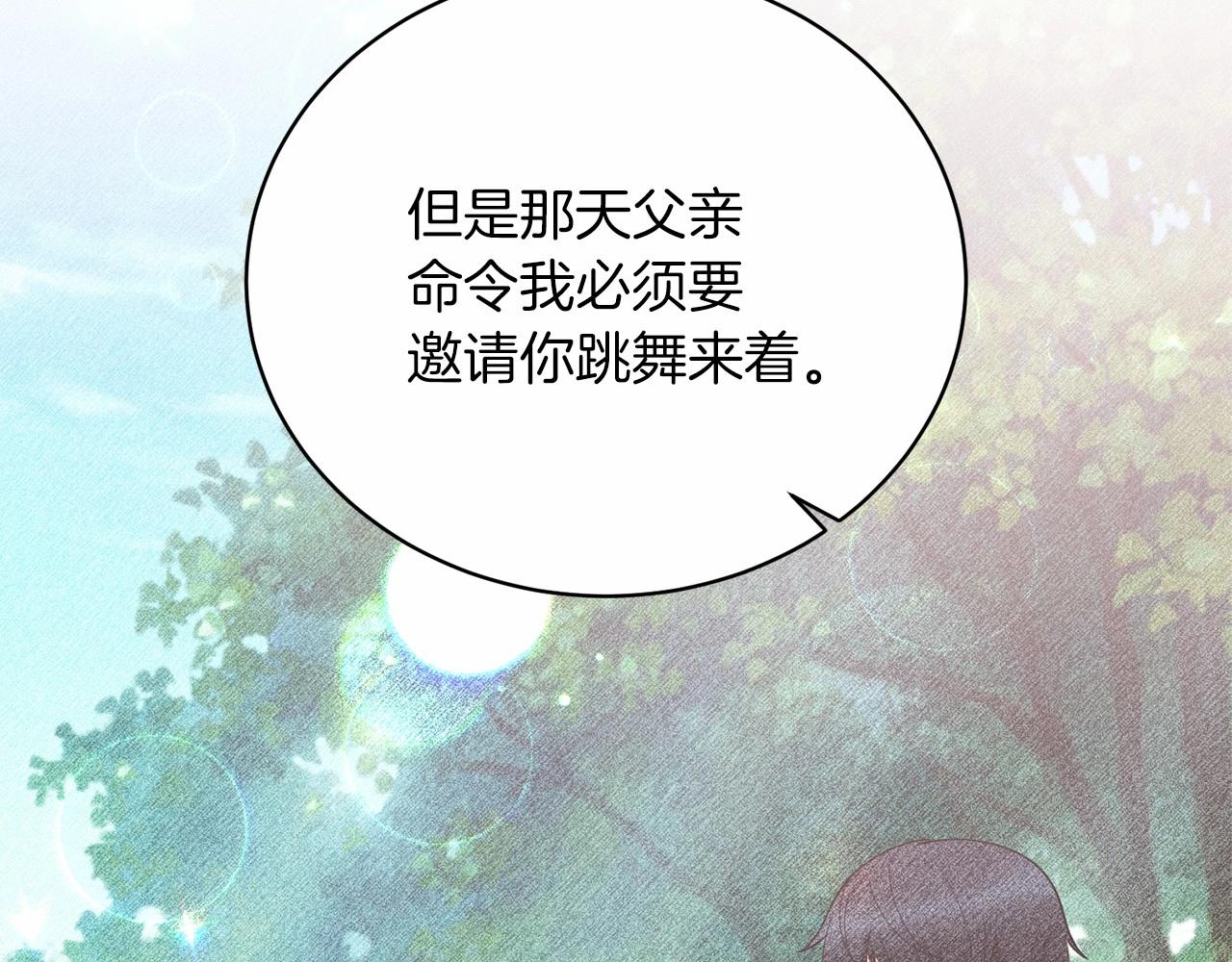 第64话 送花花69