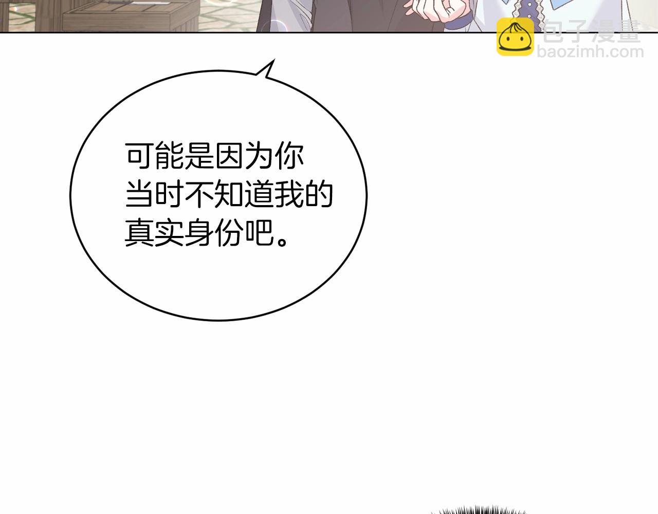 第64话 送花花78