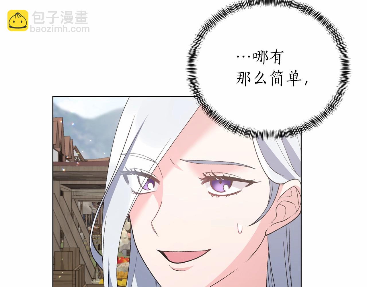 第64话 送花花79