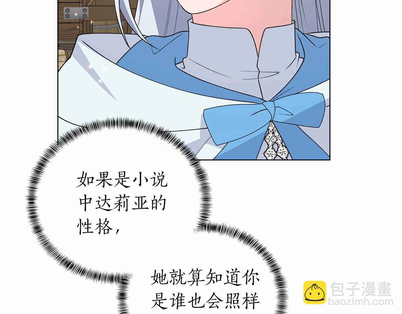 第64话 送花花80