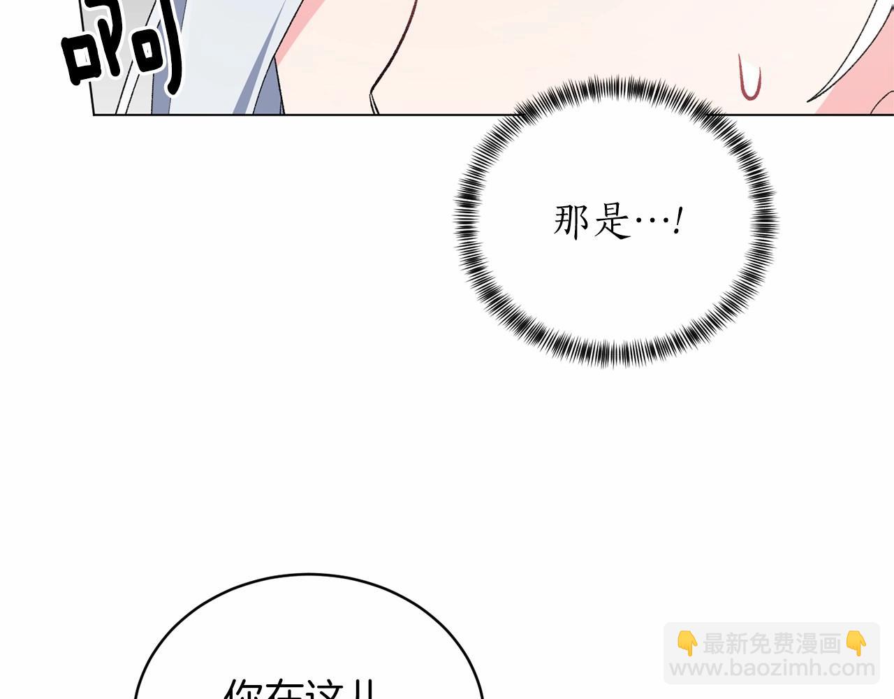 第64话 送花花82