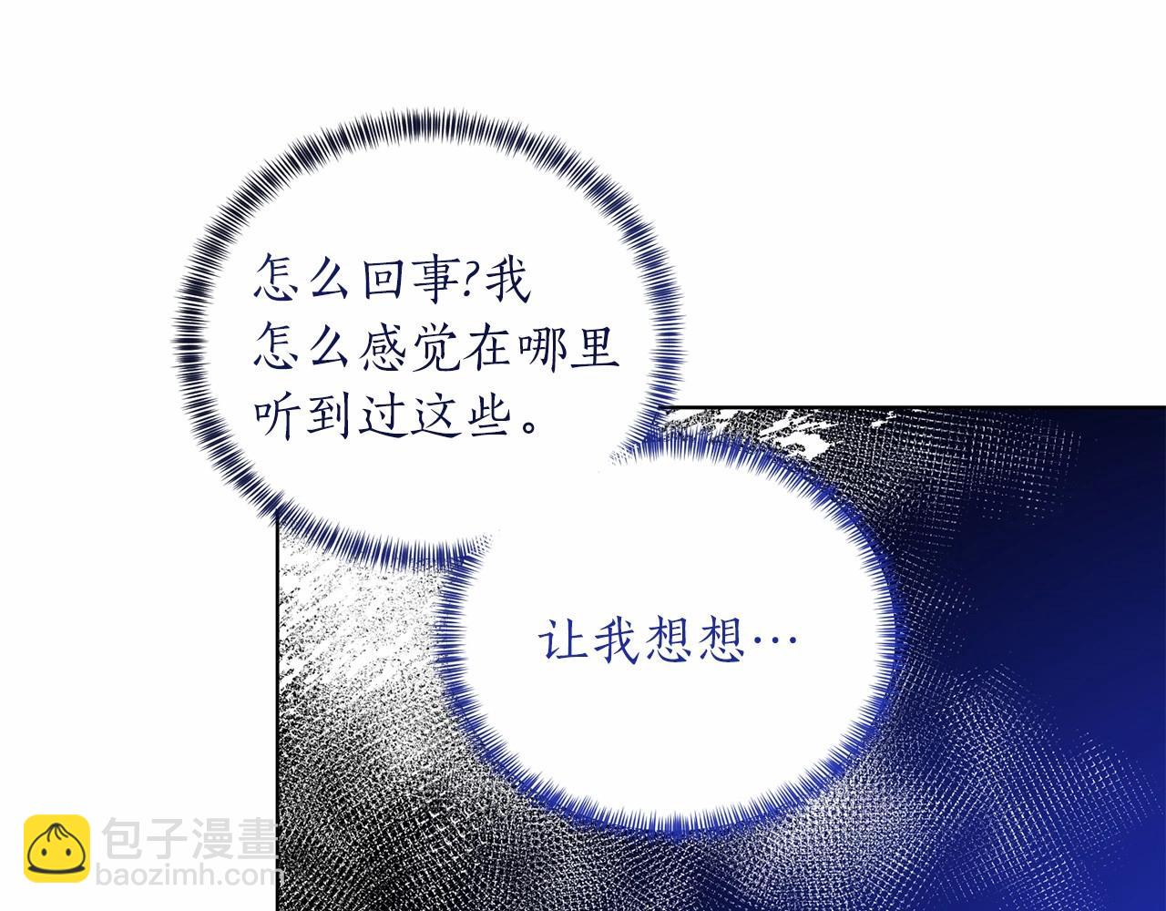 第65话 喜欢吃糖吗142