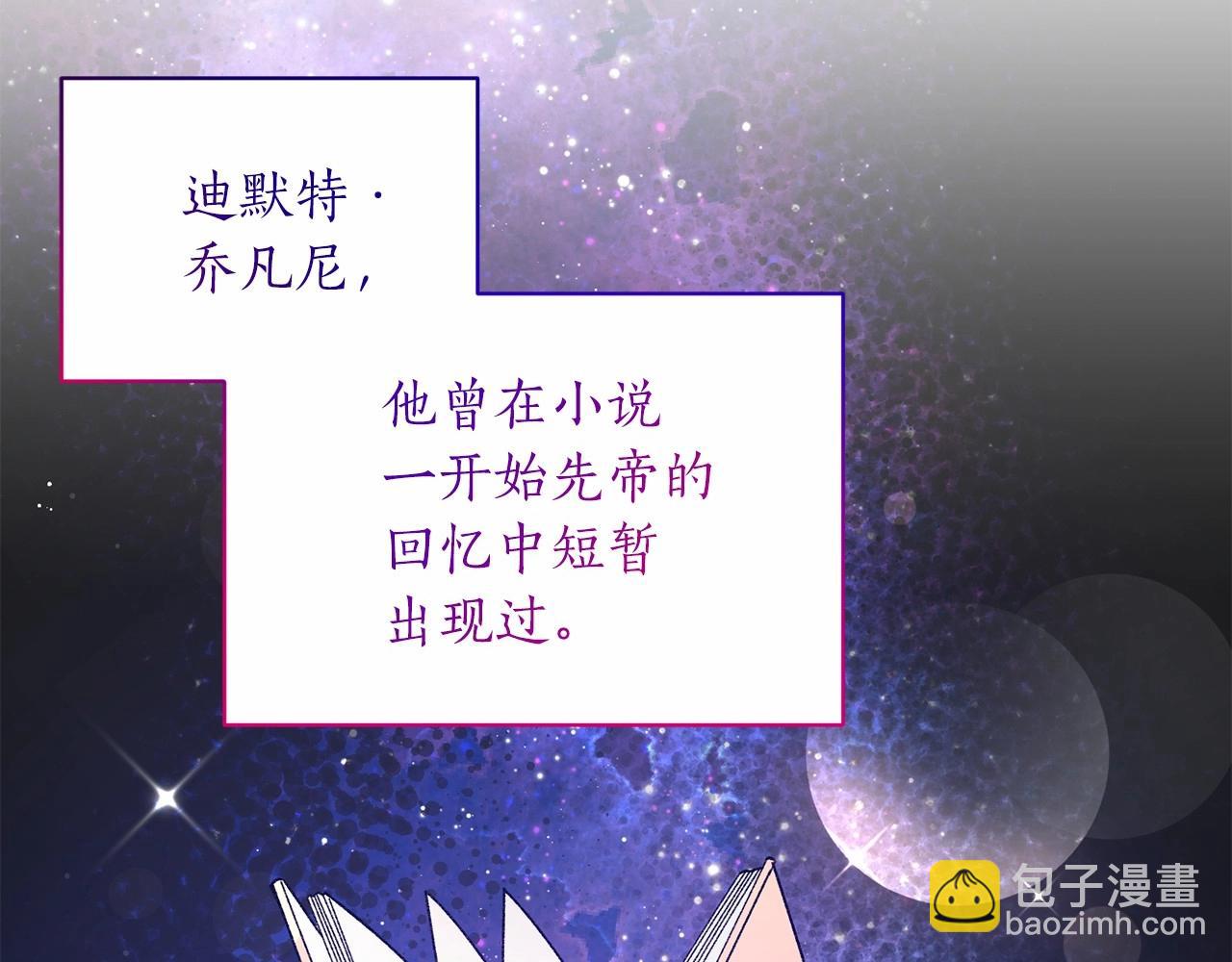第65话 喜欢吃糖吗149