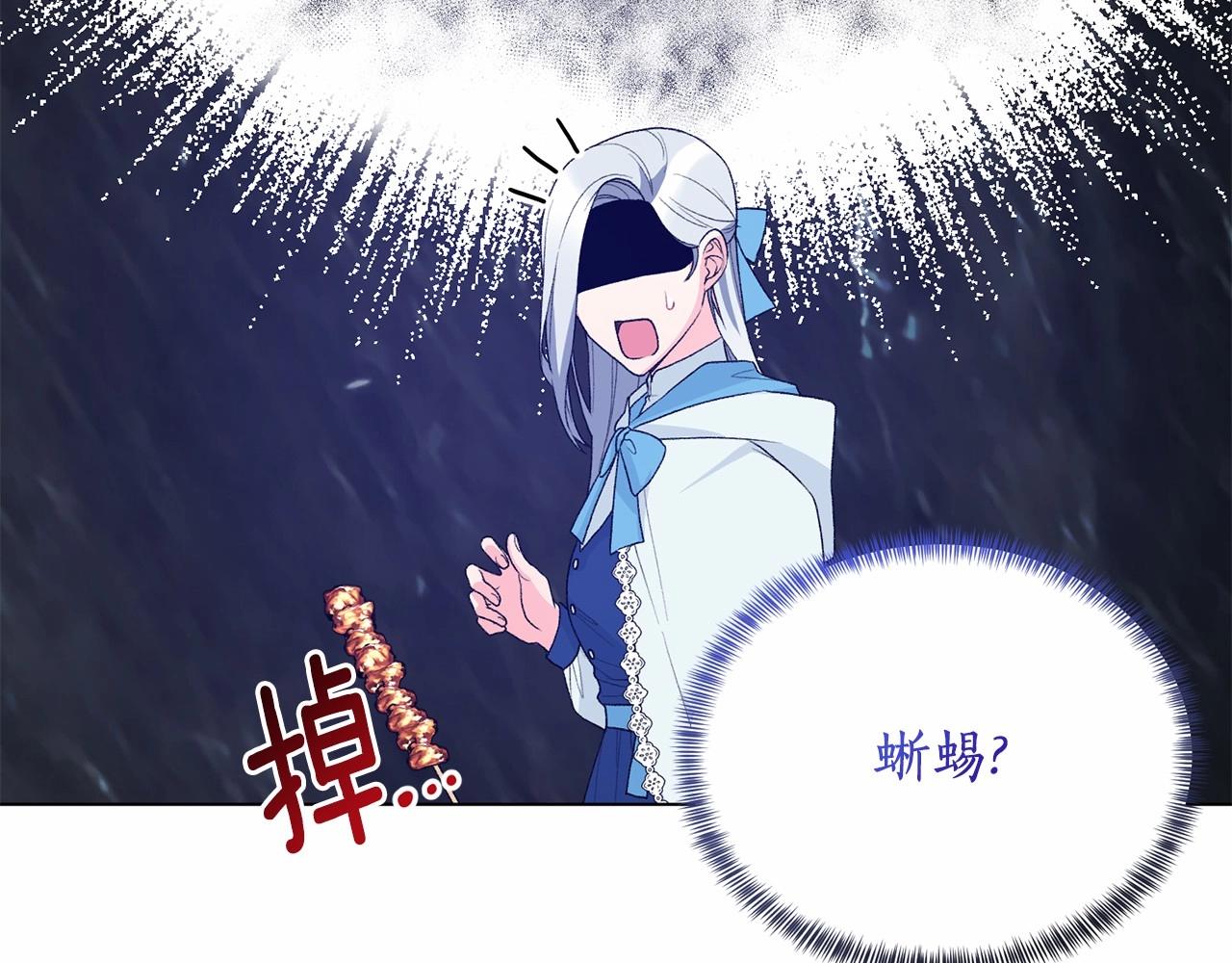 第65话 喜欢吃糖吗8