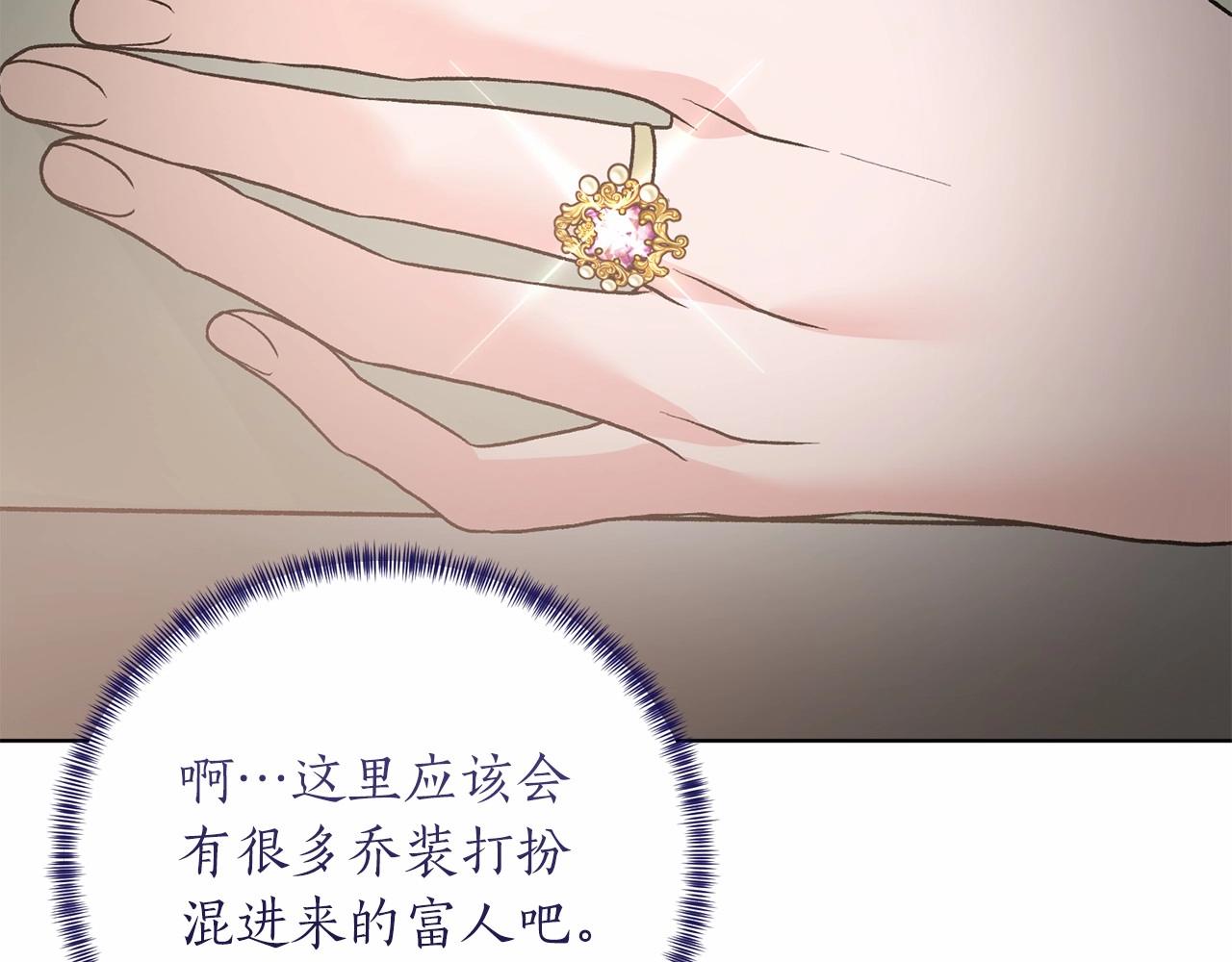 第65话 喜欢吃糖吗89