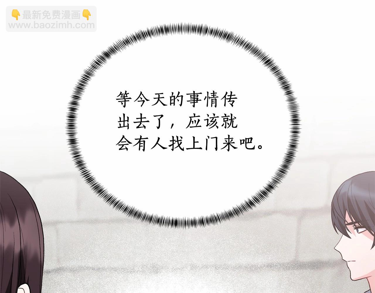 第67话 收手吧101