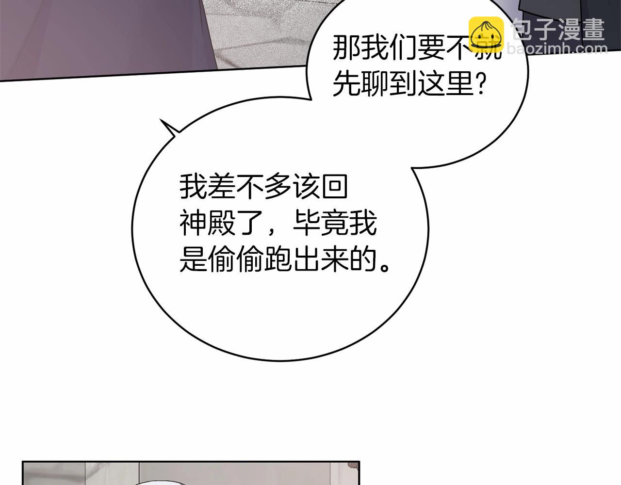 第67话 收手吧107