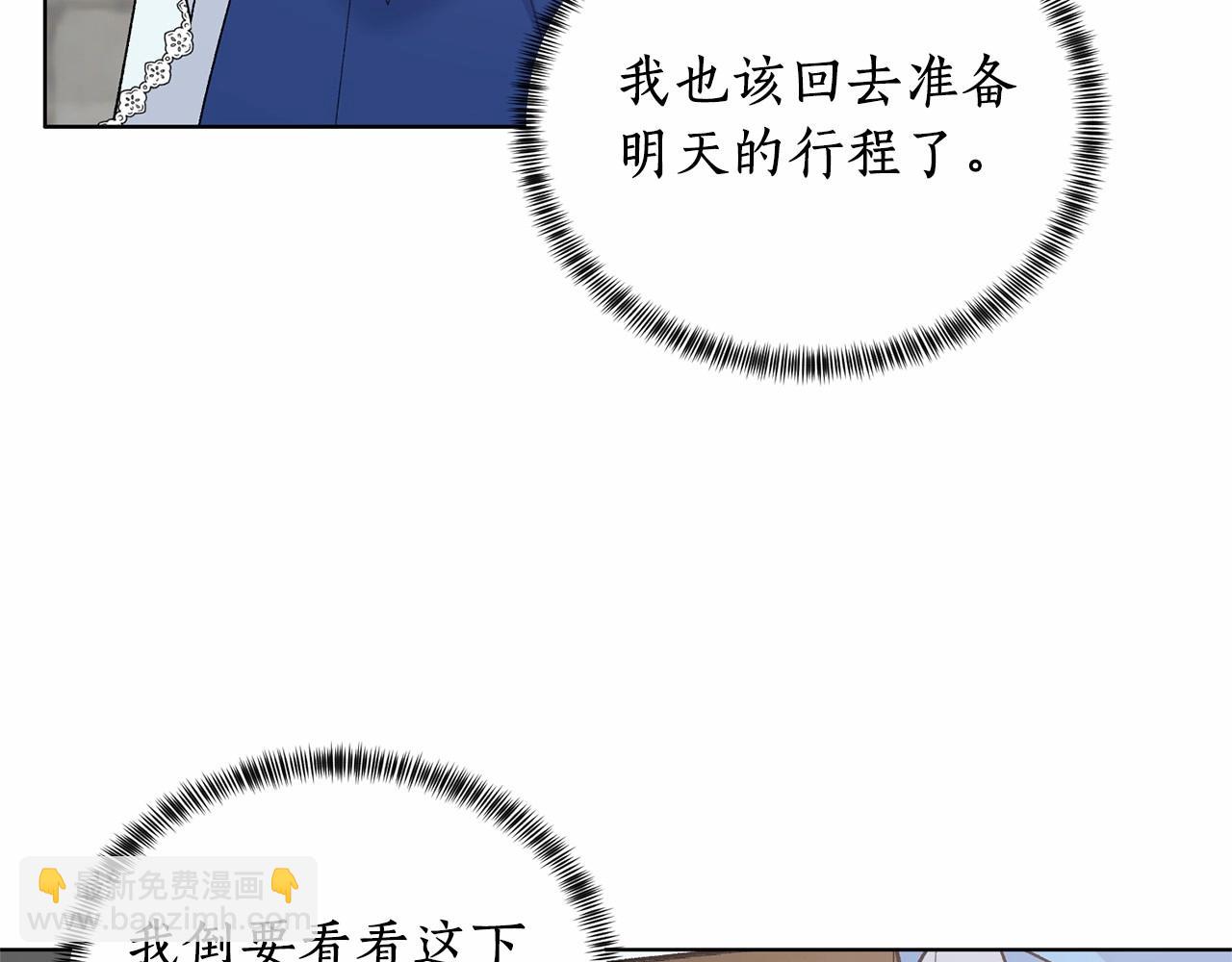 第67话 收手吧109