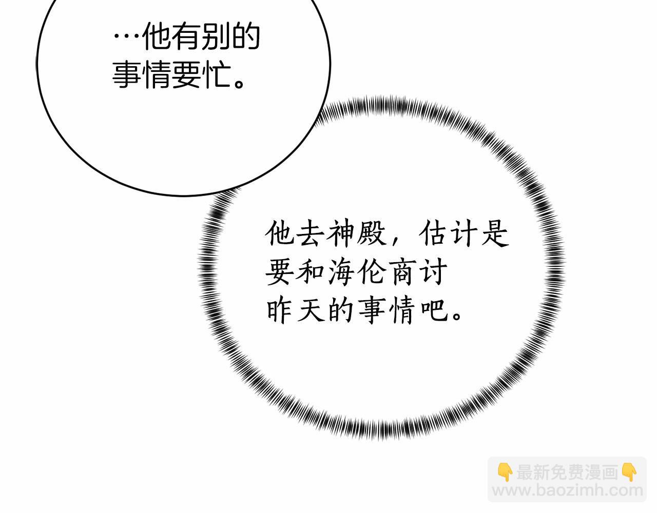 第67话 收手吧119
