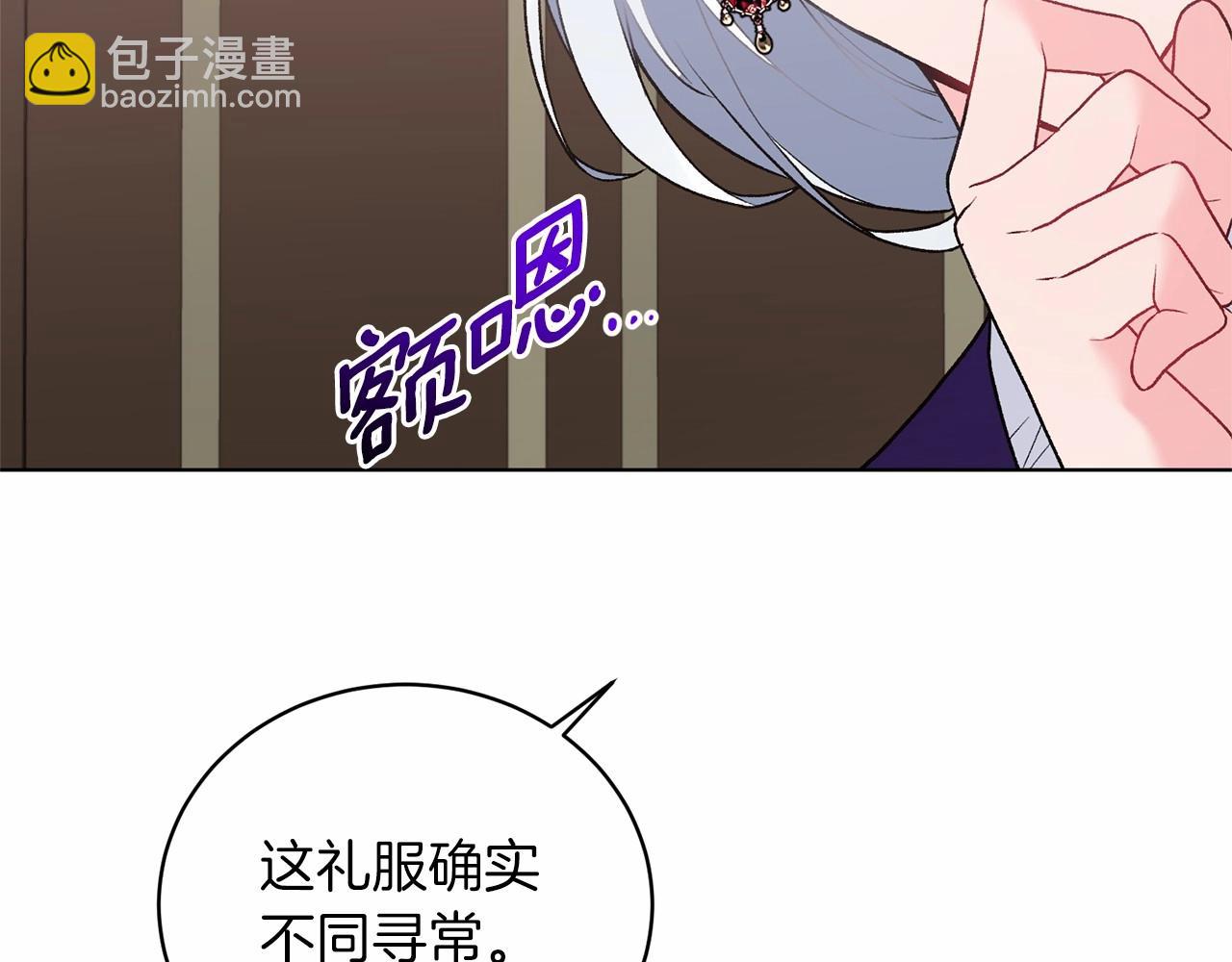 第67话 收手吧145