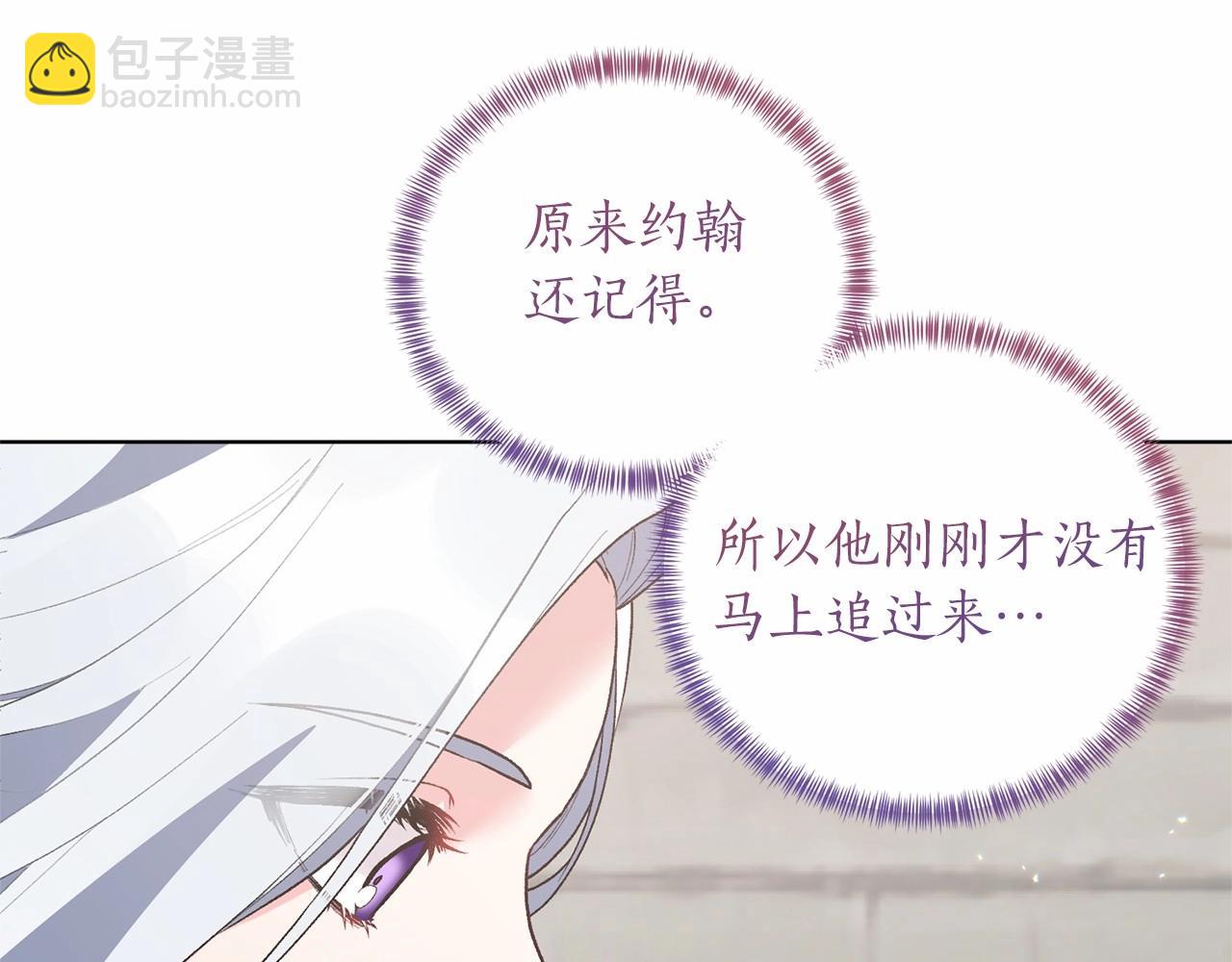 第67话 收手吧20