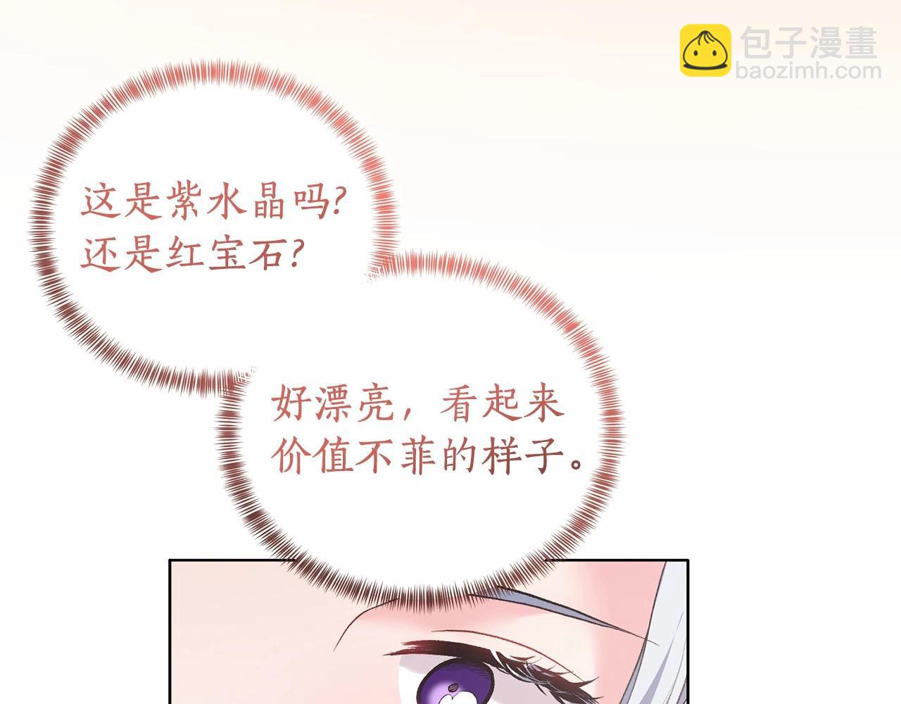 第67话 收手吧26