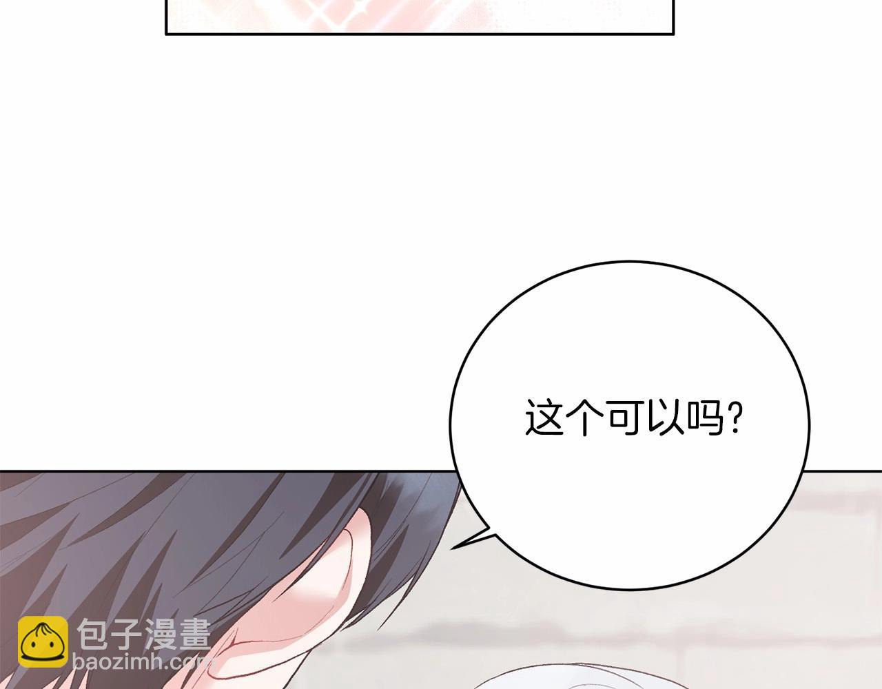 第67话 收手吧28