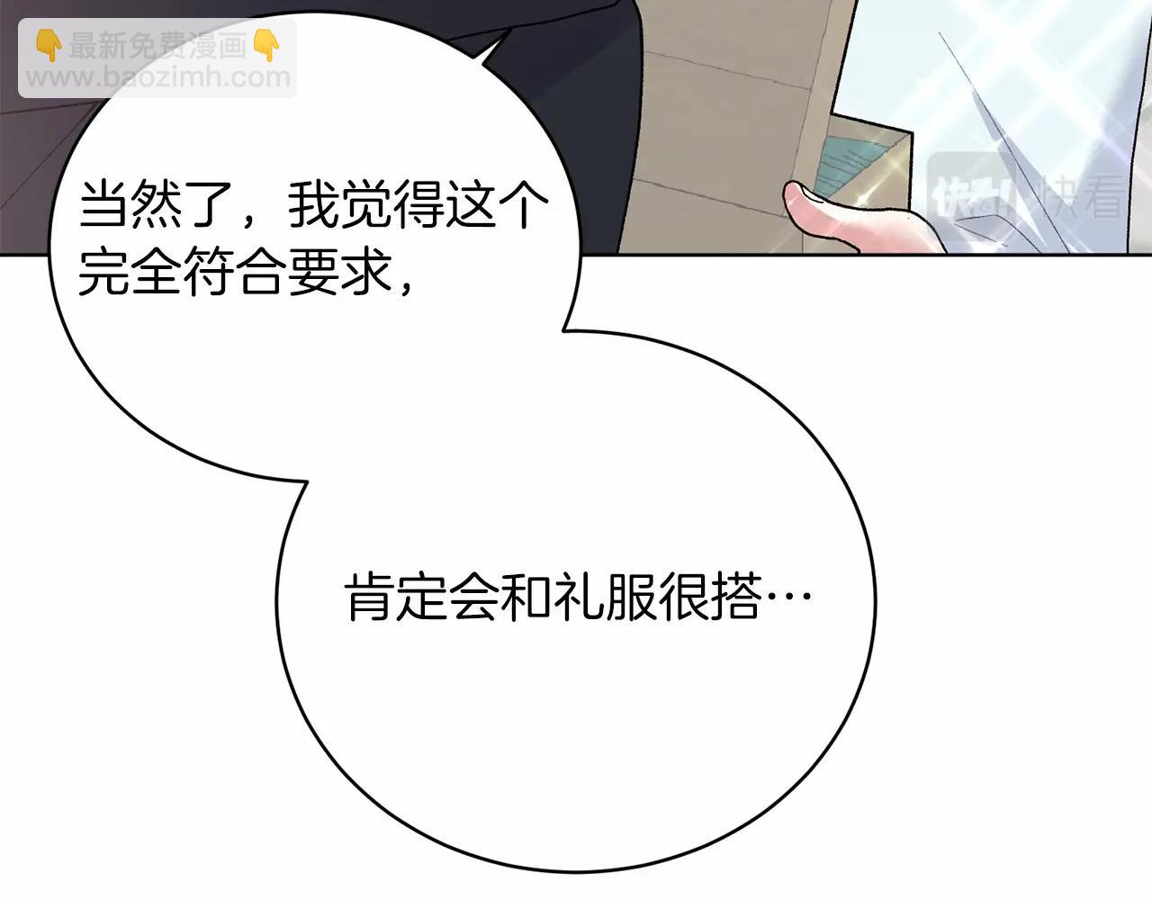 第67话 收手吧30