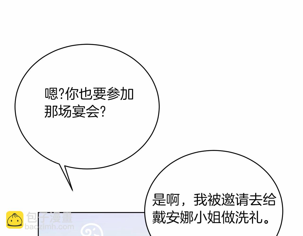 第67话 收手吧45