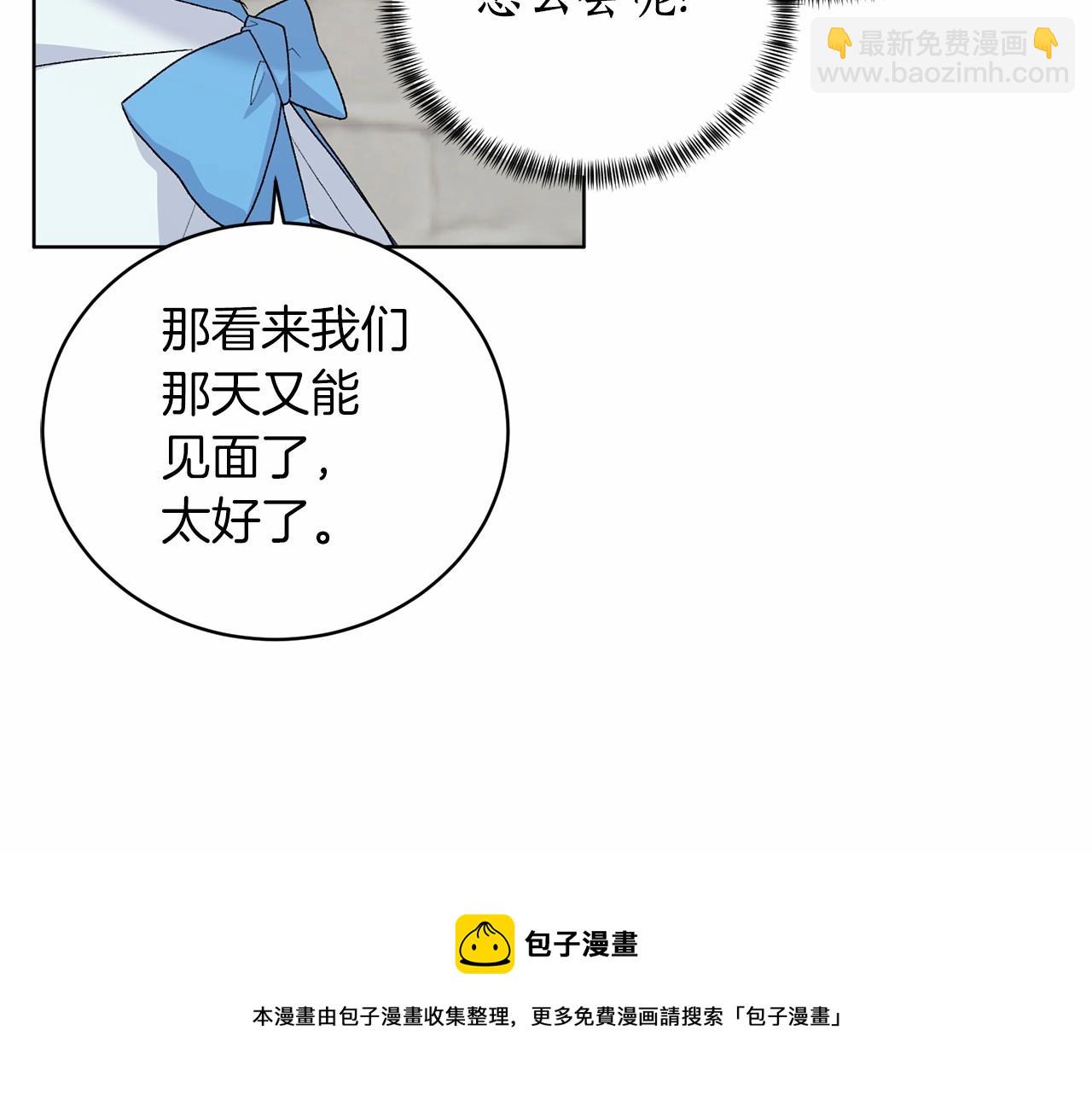 第67话 收手吧49