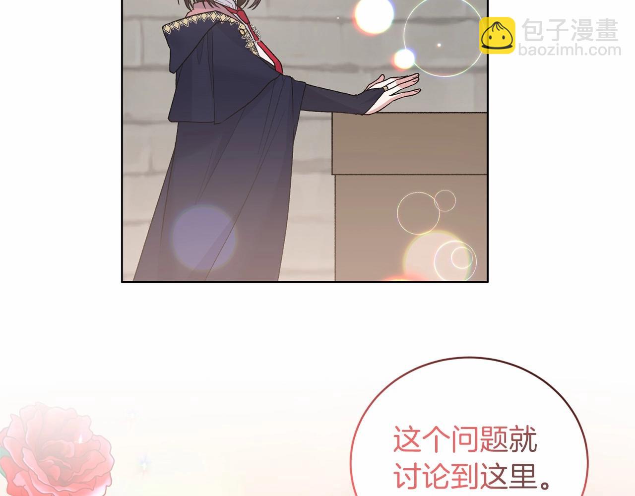 第67话 收手吧5