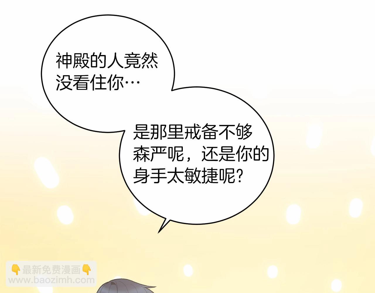 第67话 收手吧71