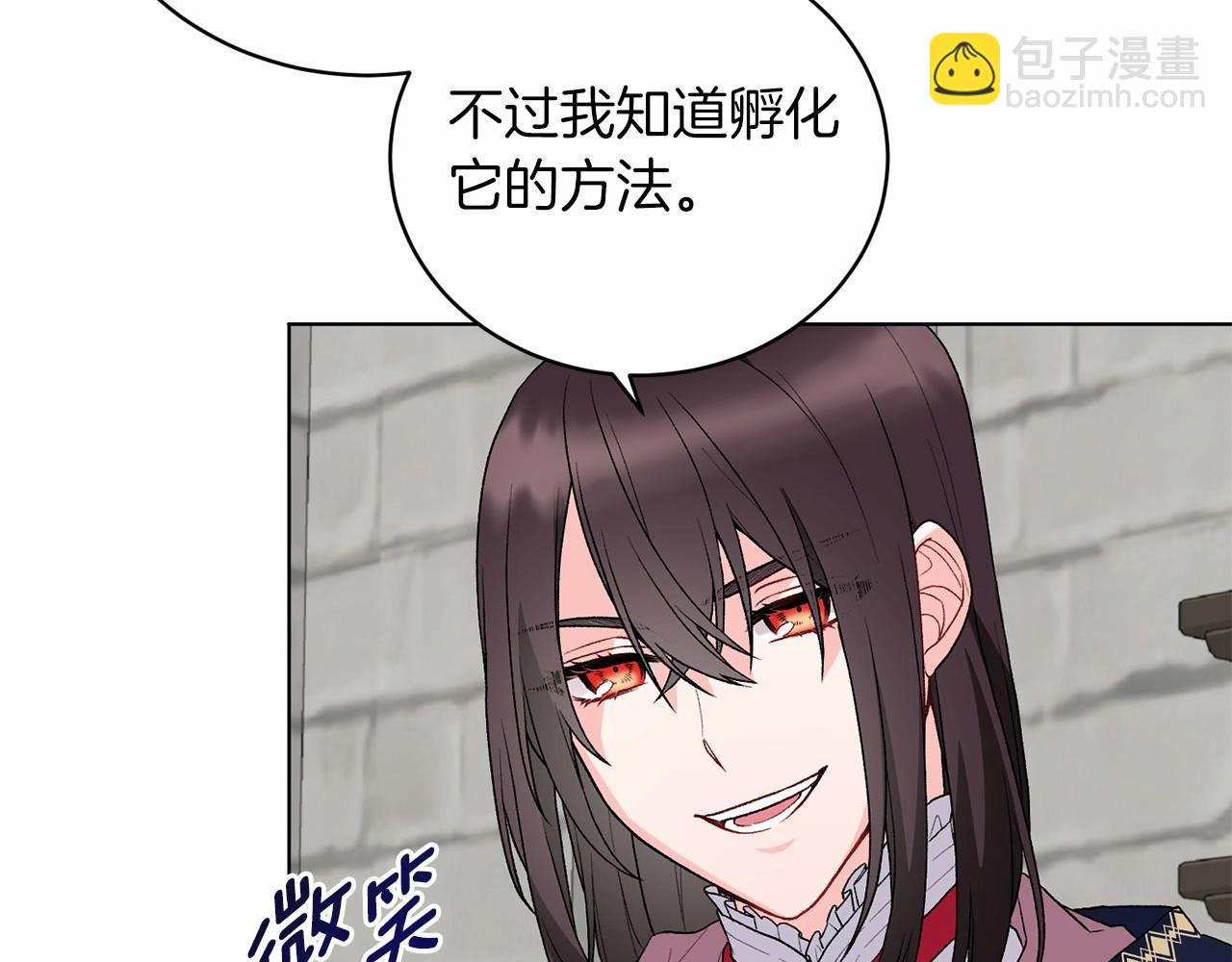 第67话 收手吧74