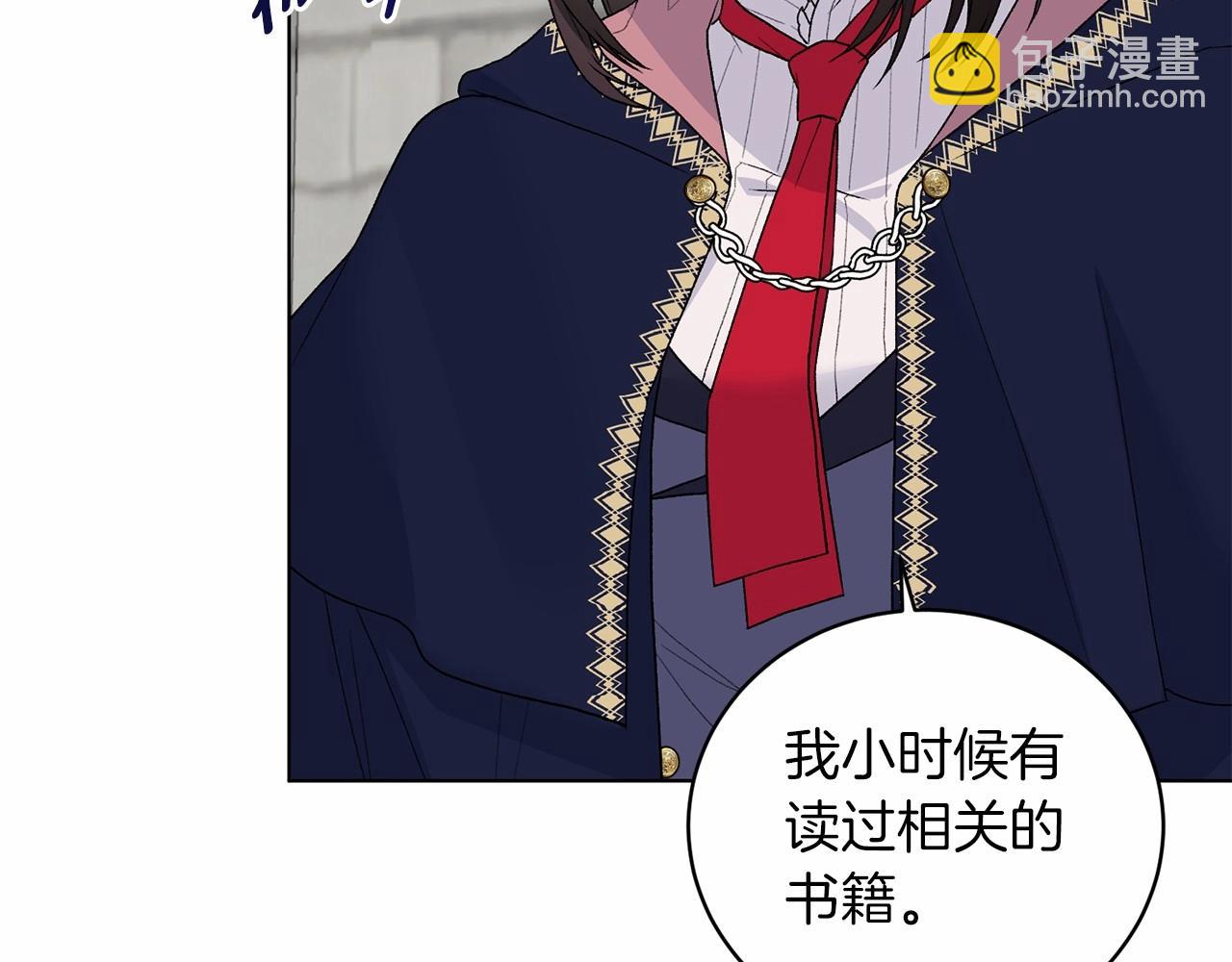 第67话 收手吧75