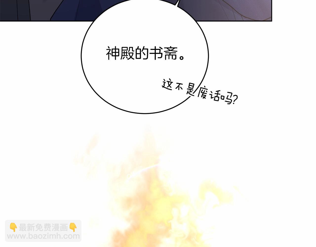 第67话 收手吧79