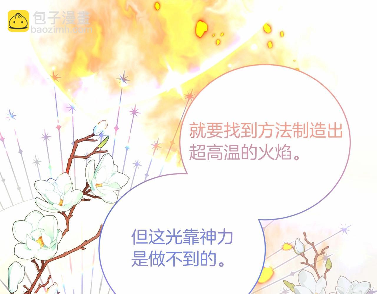 第67话 收手吧84