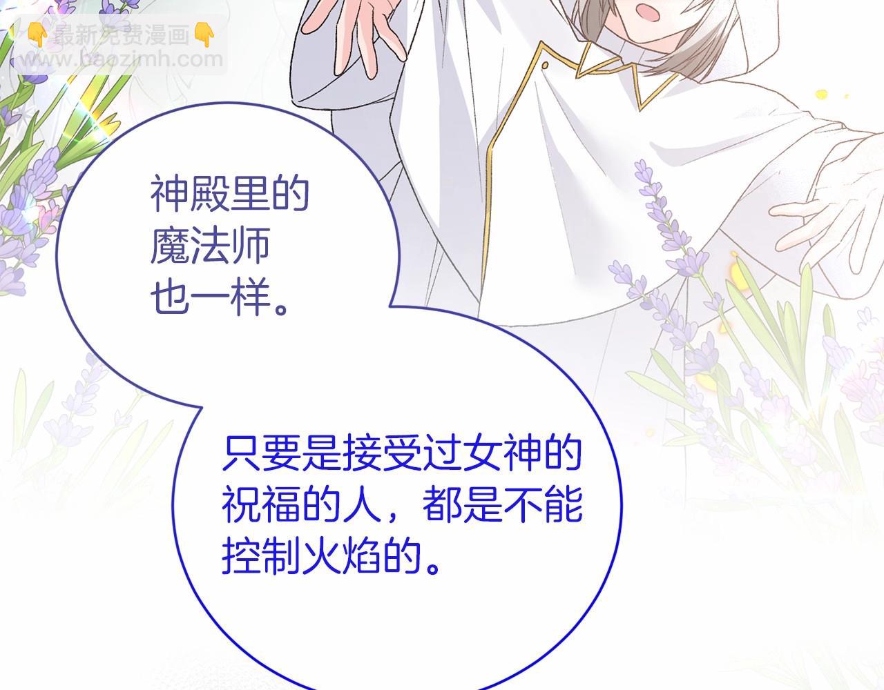 第67话 收手吧86