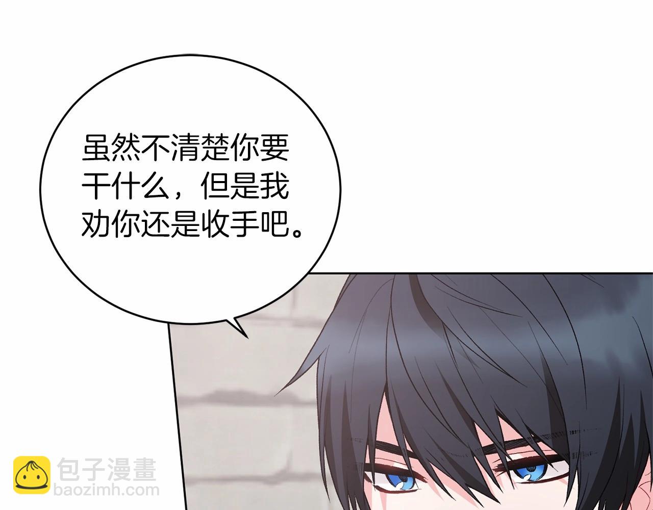 第67话 收手吧90