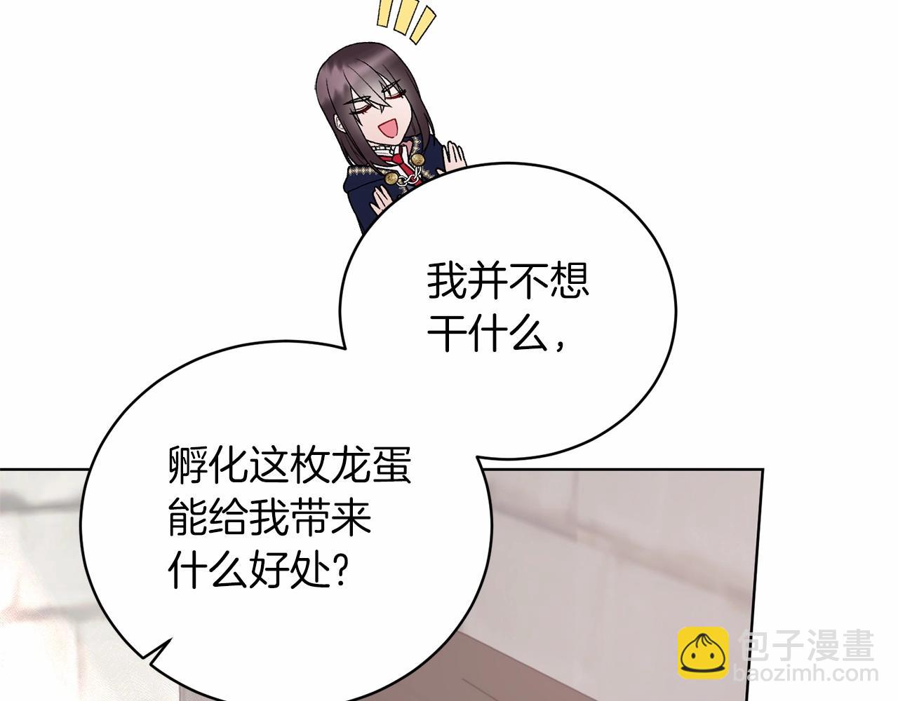 第67话 收手吧92