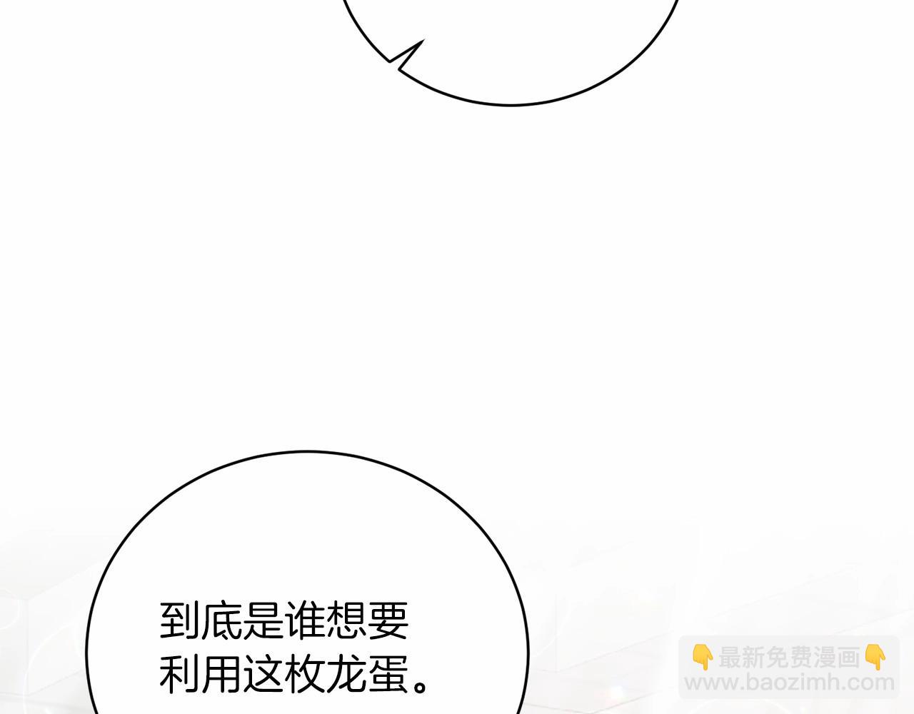 第67话 收手吧94