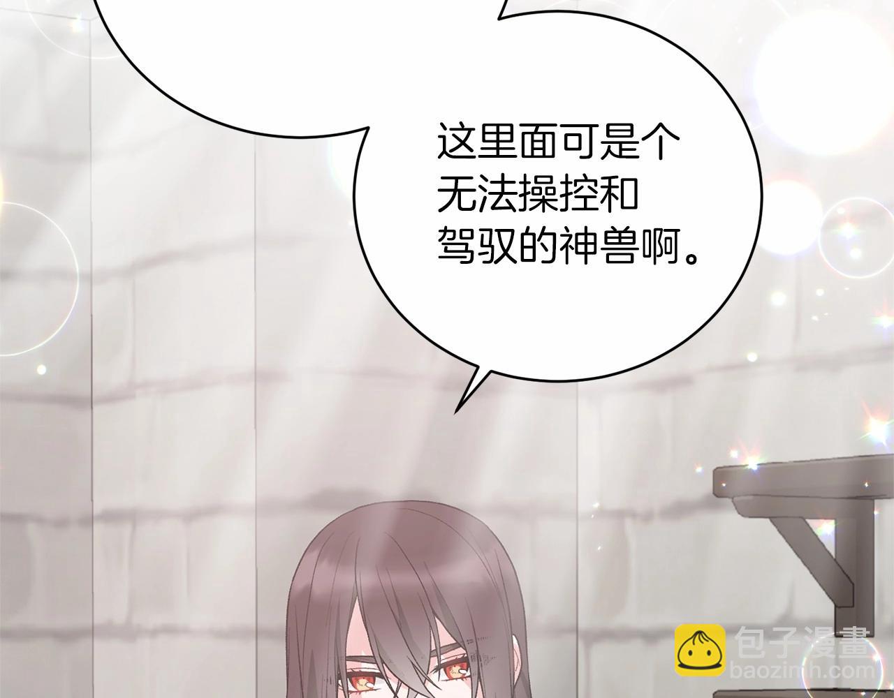第67话 收手吧95