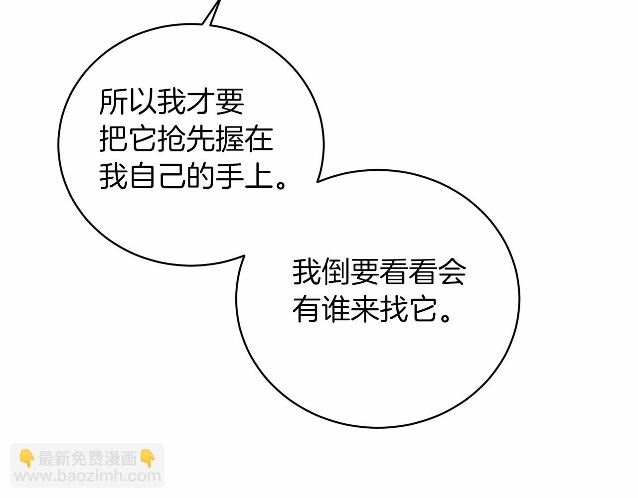 第67话 收手吧97