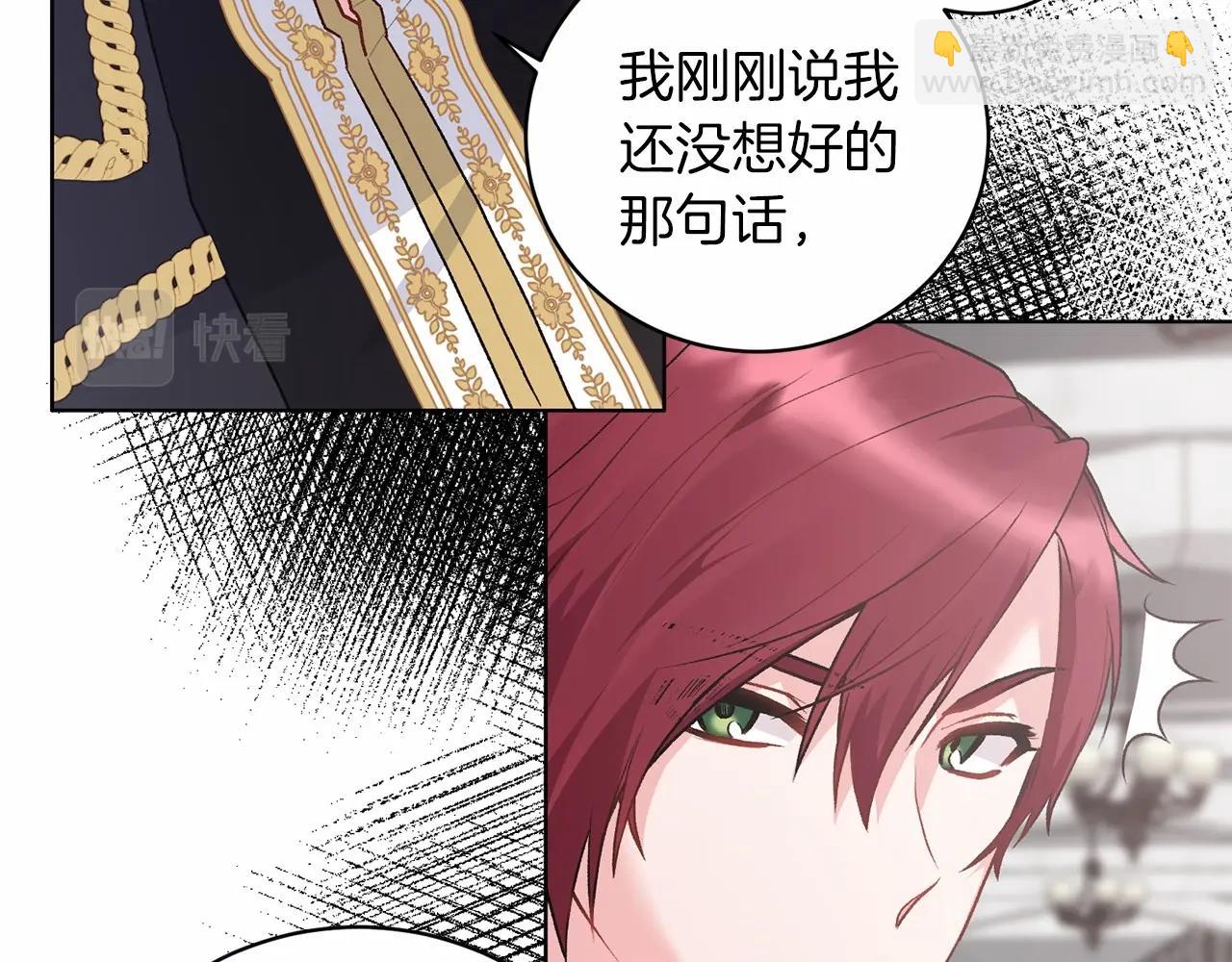 第68话 穿这身去吗？101