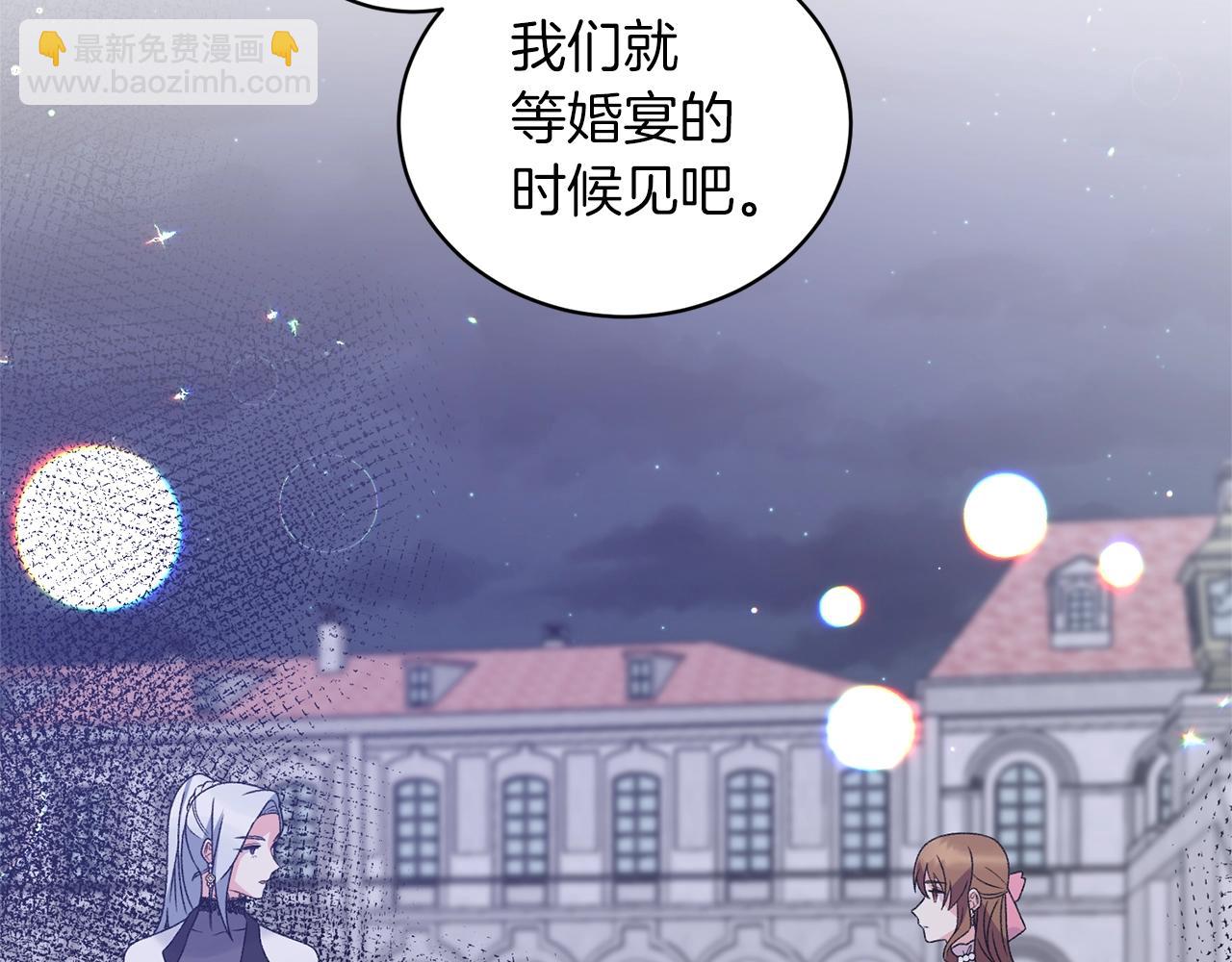 第60话 婚宴上见吧117