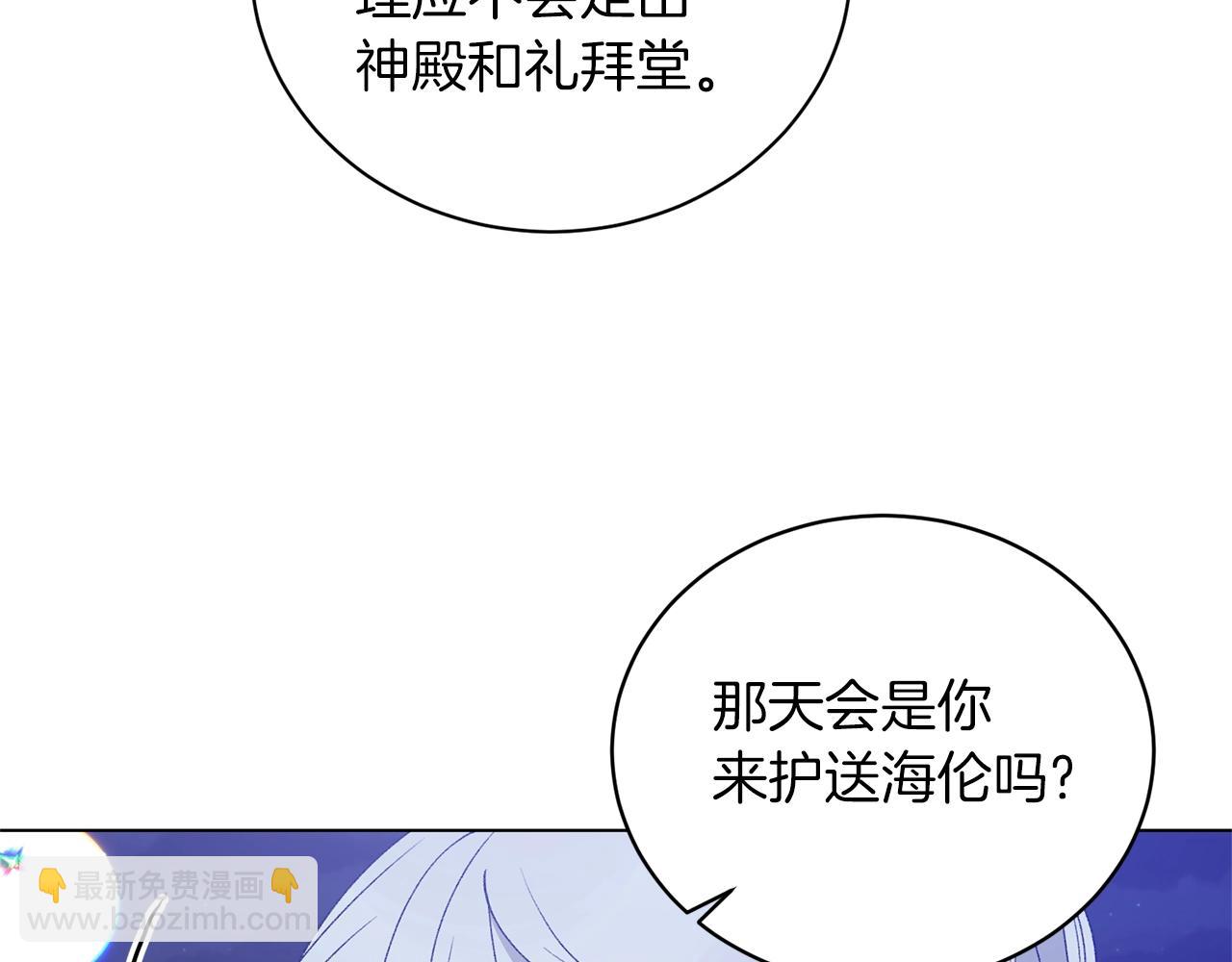 第60话 婚宴上见吧140