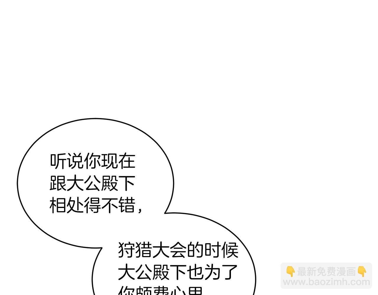 第60话 婚宴上见吧15