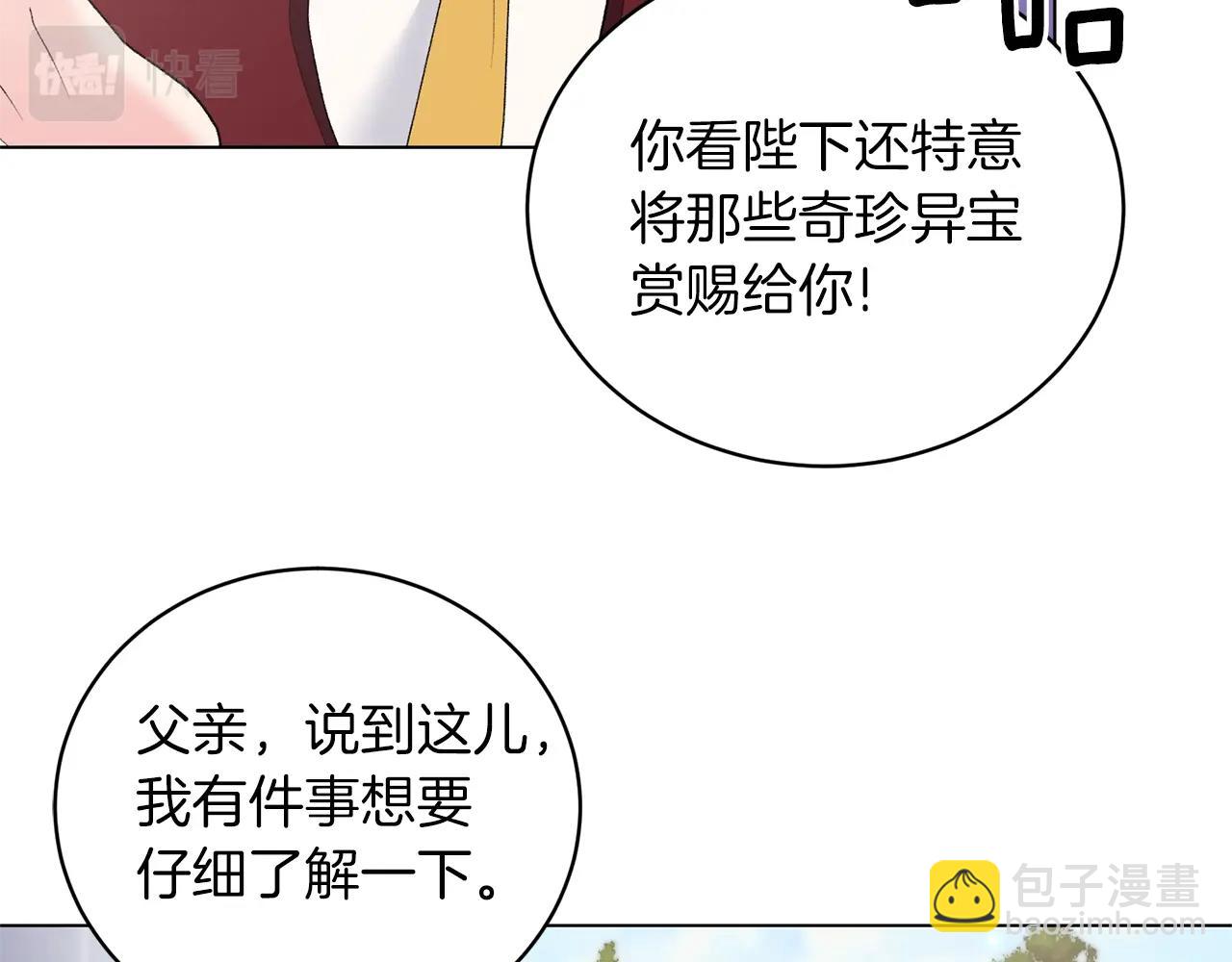 第60话 婚宴上见吧30