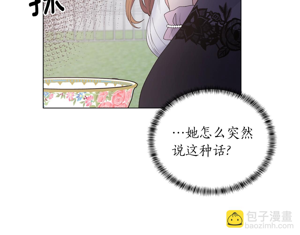 第60话 婚宴上见吧50