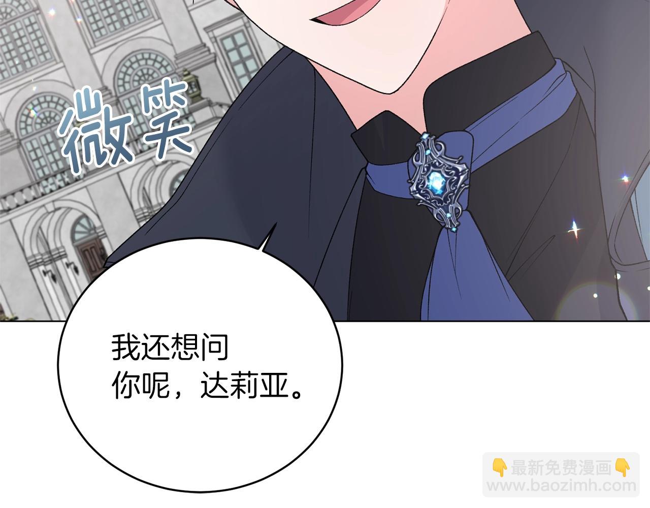 第60话 婚宴上见吧74