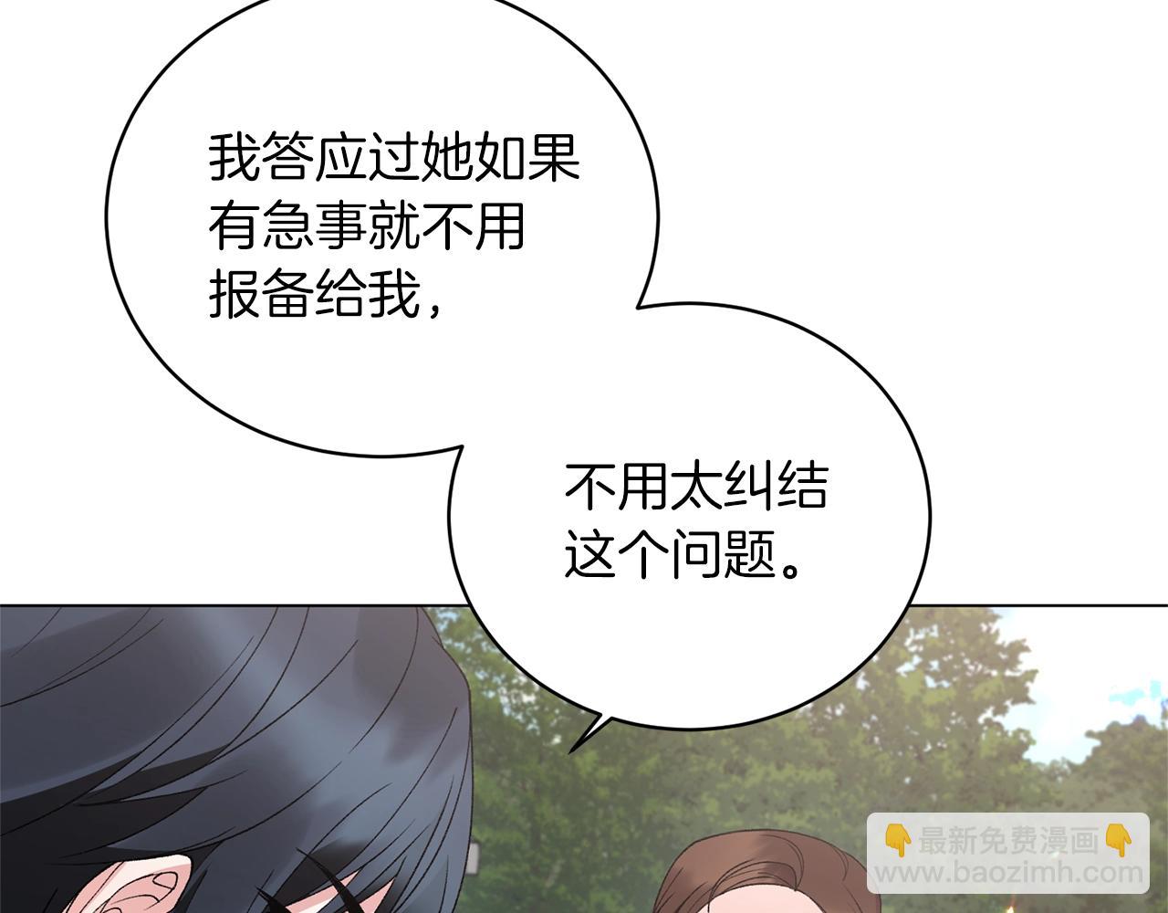 第60话 婚宴上见吧81