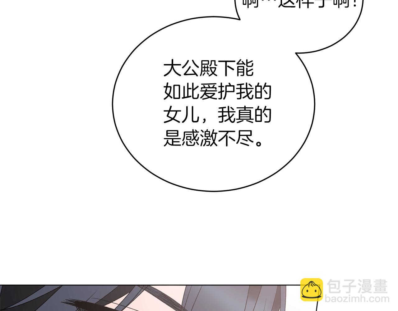 第60话 婚宴上见吧83
