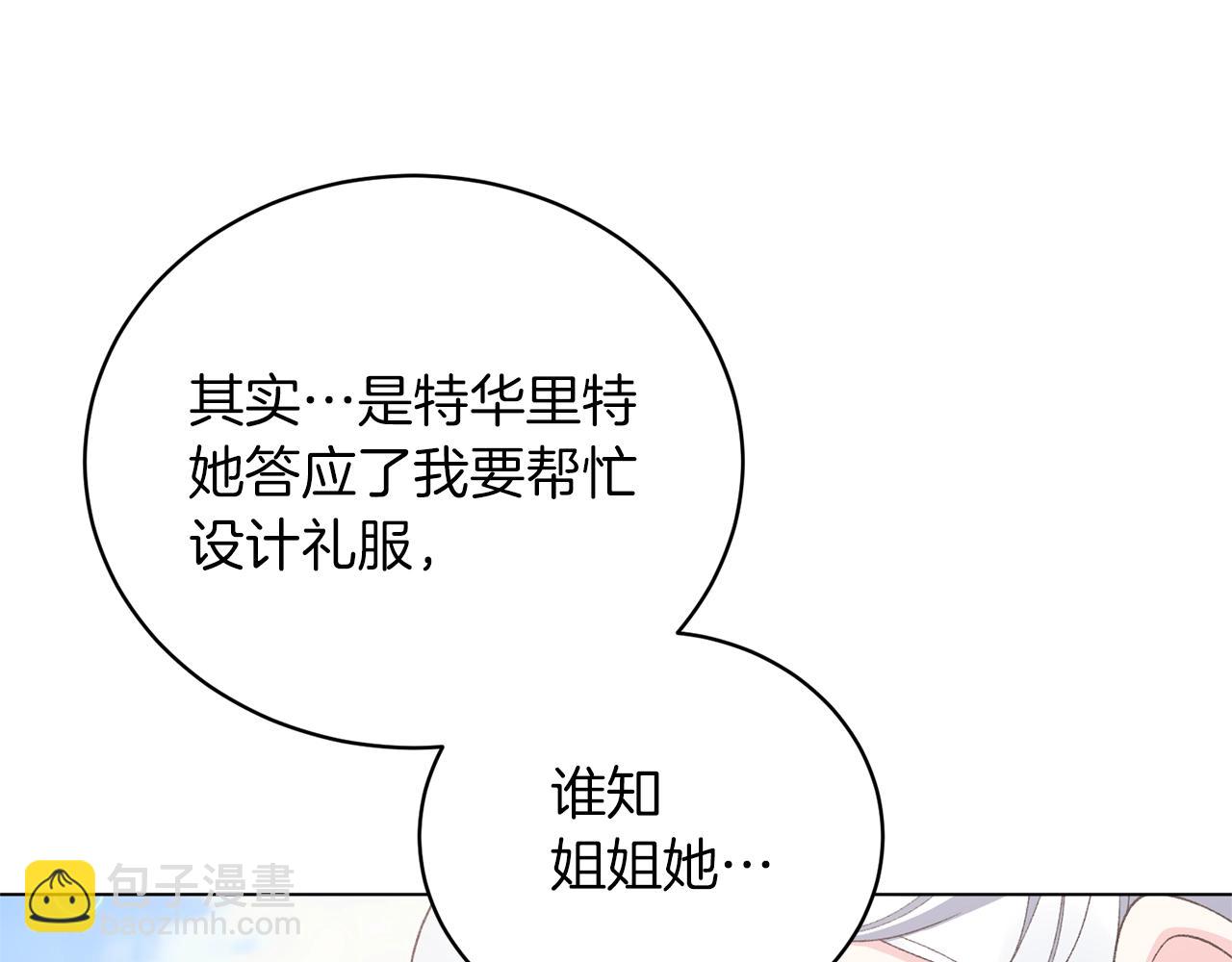 第60话 婚宴上见吧90